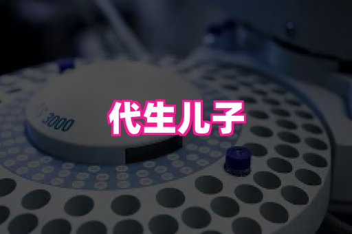 幸孕 1