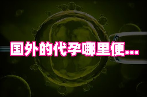幸孕 2